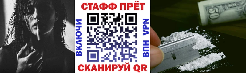 Где продают наркотики Вышний Волочёк Кокаин  A PVP  Гашиш  OMG ССЫЛКА  Меф мяу мяу  Конопля  Псилоцибиновые грибы  ГЕРОИН 