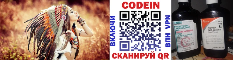гидра ССЫЛКА  Вышний Волочёк  Кодеиновый сироп Lean напиток Lean (лин)  купить наркотики цена 