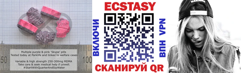 Ecstasy VHQ  купить наркотики цена  даркнет состав  Вышний Волочёк 