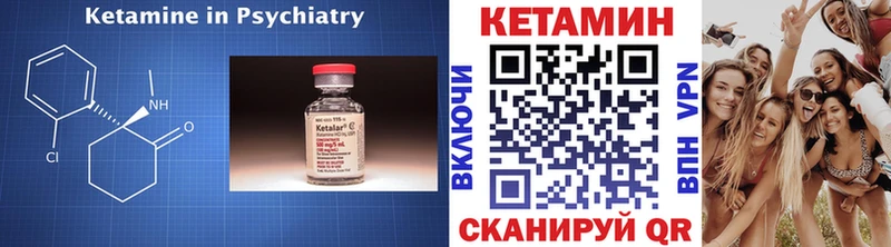 купить   Вышний Волочёк  Кетамин VHQ 